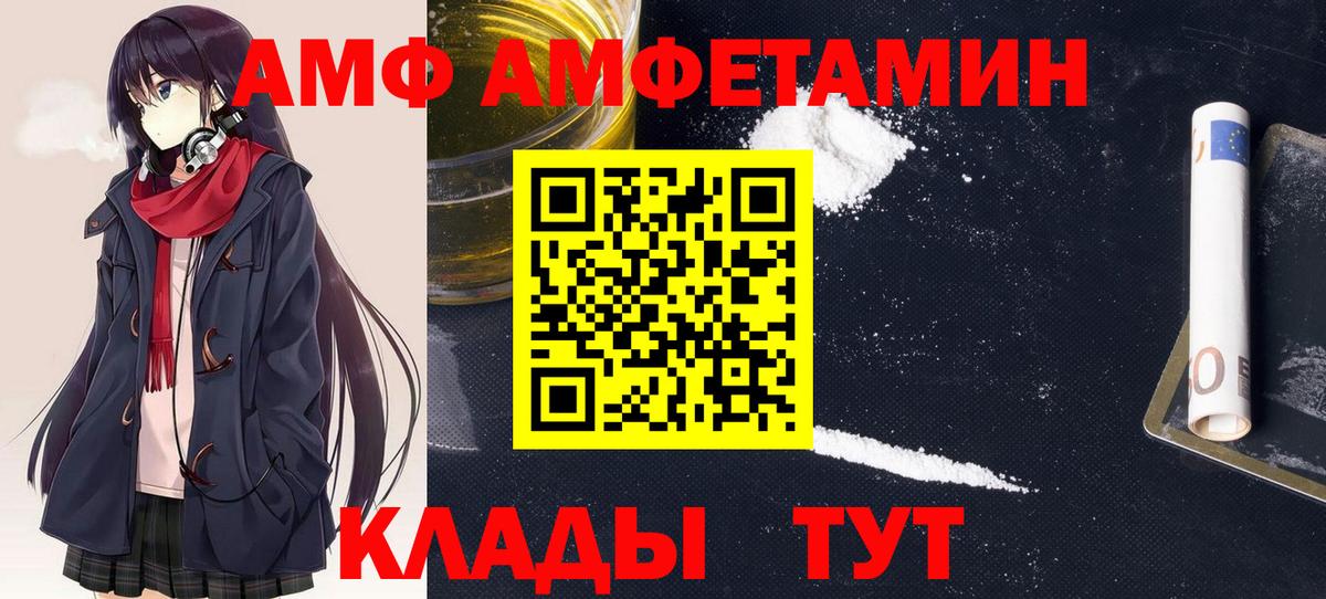 АМФ Premium  АМФЕТАМИН  Лыткарино  Вход с VPN 