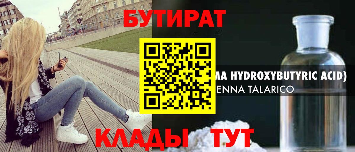 Лыткарино  Бутират оксана  Вход с VPN 