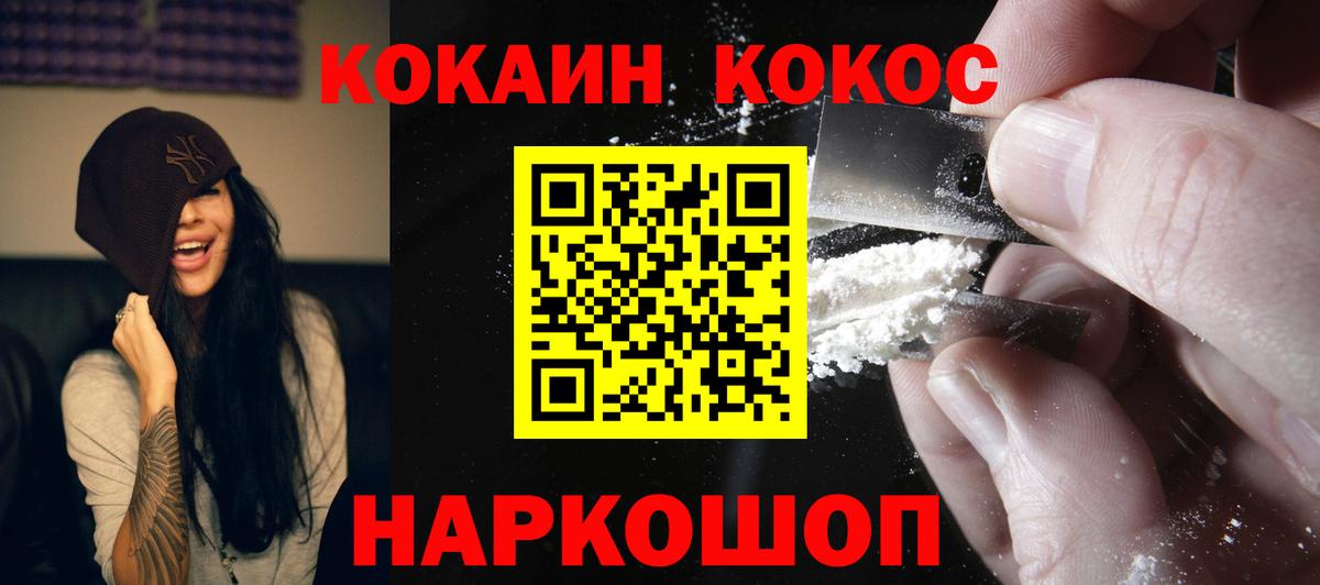 Cocaine  COCAIN VHQ  Лыткарино  Вход с VPN  Cocaine Fish Scale 