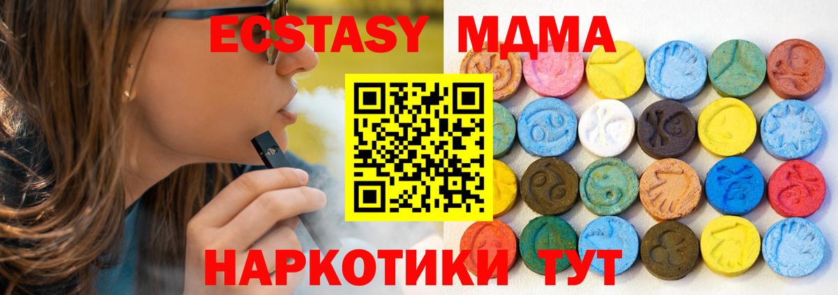 Экстази круглые  гидра сайт  Лыткарино  Ecstasy  Вход с VPN  Ecstasy ешки 