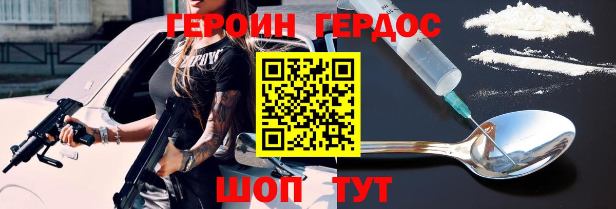 Лыткарино  ГЕРОИН гречка  Героин  Вход с VPN 