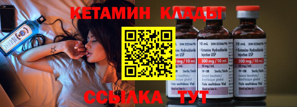 Лыткарино  КЕТАМИН VHQ  КЕТАМИН ketamine  Вход с VPN 