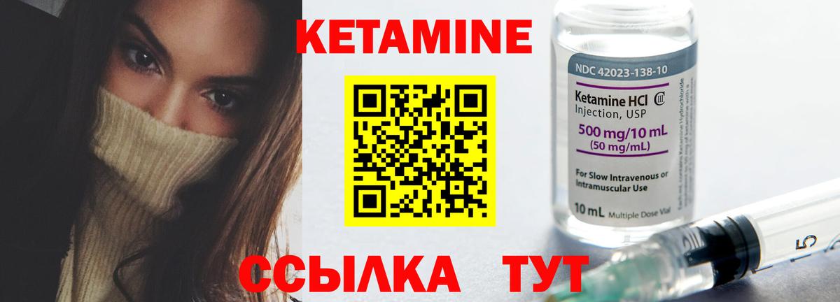 КЕТАМИН VHQ Лыткарино