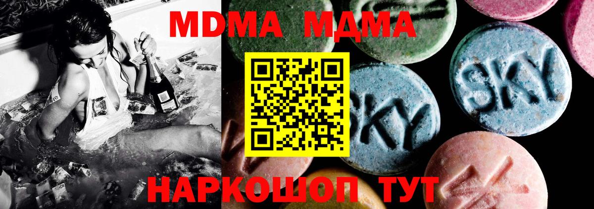МДМА  МДМА молли  Вход с VPN  Лыткарино  МДМА молли 
