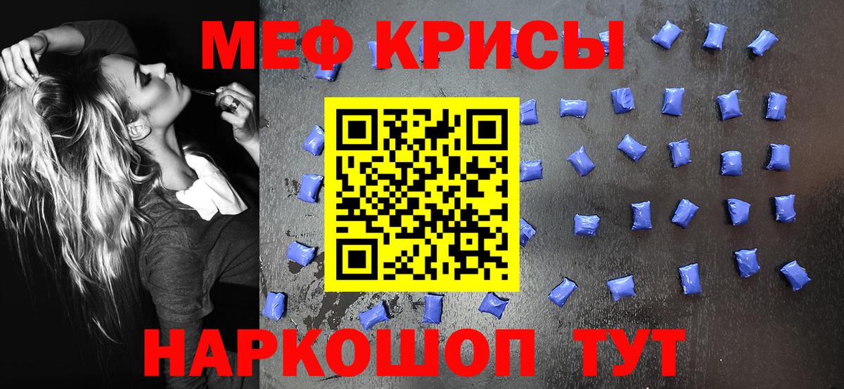 Меф мяу мяу Лыткарино