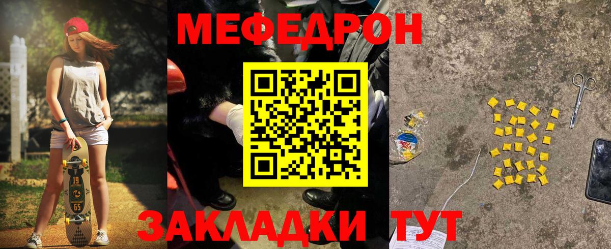 МЕФ  МЕФ VHQ  Меф  Вход с VPN  Меф кристаллы  Лыткарино 