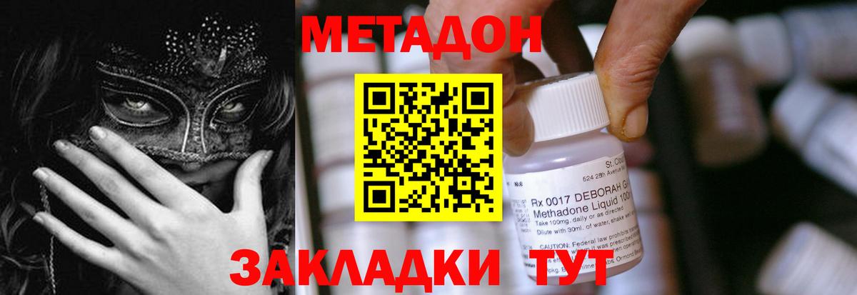 Метадон VHQ Лыткарино
