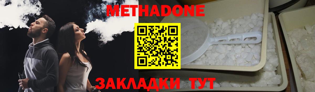 Лыткарино  МЕТАДОН VHQ  Вход с VPN 