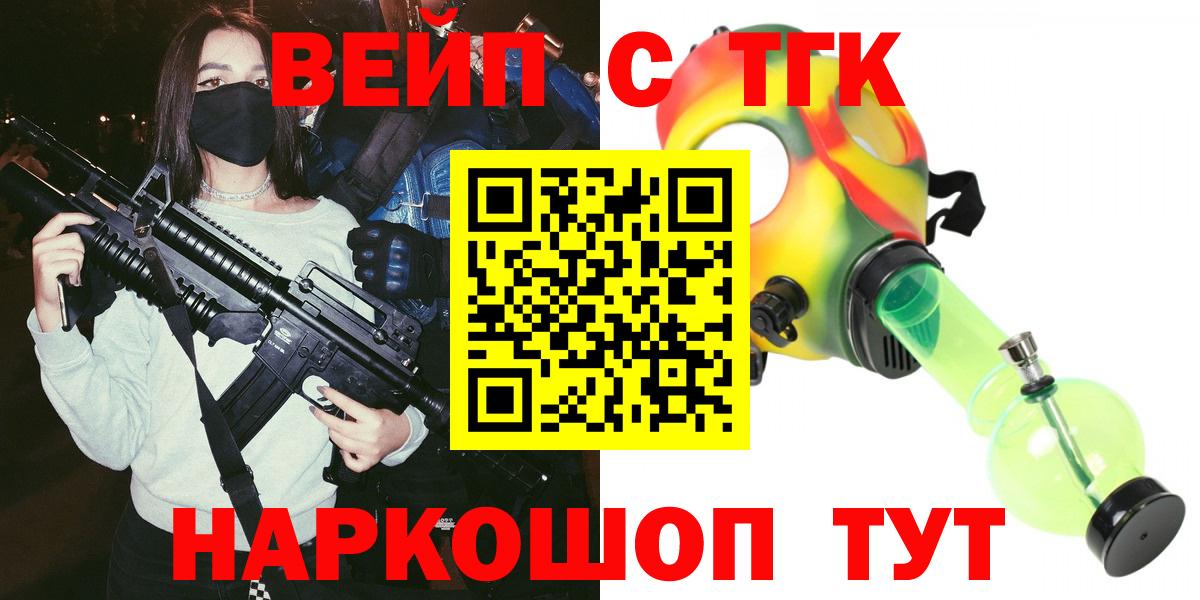 Дистиллят ТГК вейп с тгк Лыткарино