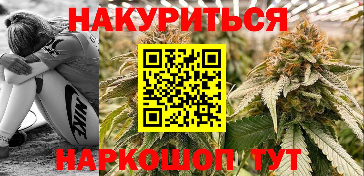 МАРИХУАНА конопля Лыткарино